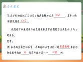 【新教材新课标】人教版数学八下22.2.1 函数图象的画法（教学课件+教学设计）