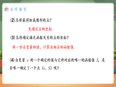 【新教材新课标】人教版数学八下22.2.1 函数图象的画法（教学课件+教学设计）