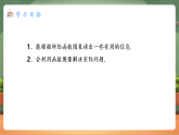 【新教材新课标】人教版数学八下22.2.2 函数图象（教学课件+教学设计）