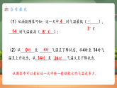 【新教材新课标】人教版数学八下22.2.2 函数图象（教学课件+教学设计）
