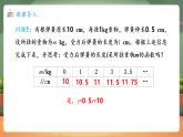 【新教材新课标】人教版数学八下22.2.3 函数的三种表示方法（教学课件+教学设计）