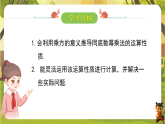 1.1.1同底数幂的乘法（课件）--2025-2026学年北师大版（新教材）数学七年级下册