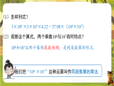 1.1.1同底数幂的乘法（课件）--2025-2026学年北师大版（新教材）数学七年级下册