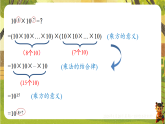 1.1.1同底数幂的乘法（课件）--2025-2026学年北师大版（新教材）数学七年级下册