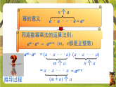 1.1.2幂的乘方（课件）--2025-2026学年北师大版（新教材）数学七年级下册