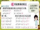1.1 幂的乘除（第3课时）-积的乘方（课件）--2025-2026学年北师大版（新教材）数学七年级下册