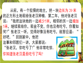 1.3 乘法公式（第1课时）-平方差公式（课件）--2025-2026学年北师大版（新教材）数学七年级下册