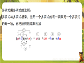 1.3 乘法公式（第2课时）-完全平方公式（课件）--2025-2026学年北师大版（新教材）数学七年级下册