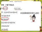 1.3 乘法公式（第2课时）-完全平方公式（课件）--2025-2026学年北师大版（新教材）数学七年级下册