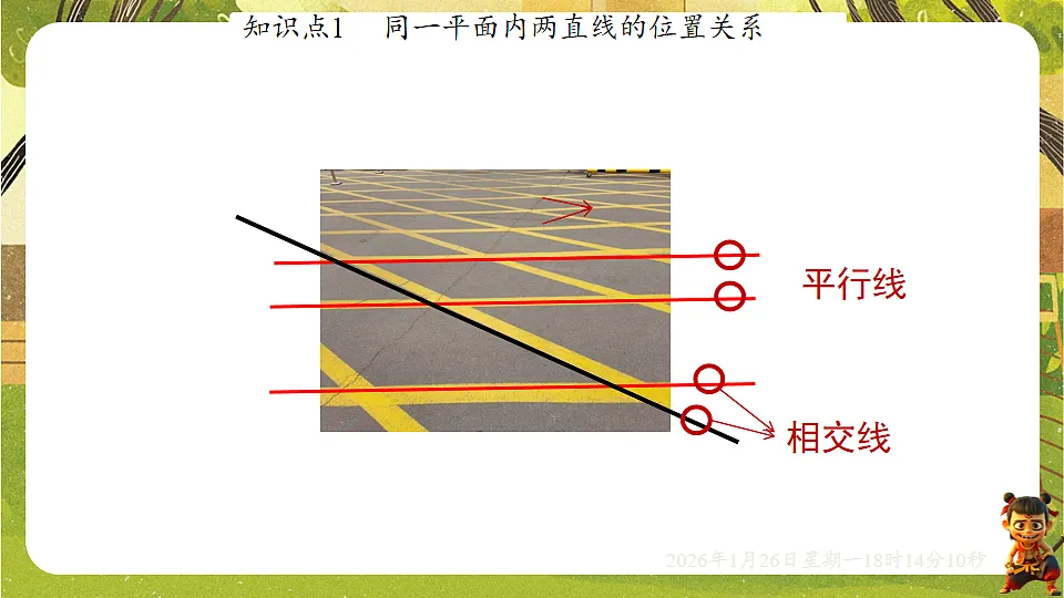 2.1.1对顶角、补角和余角（课件）--2025-2026学年北师大版（新教材）数学七年级下册第5页