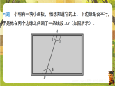 2.2.2利用内错角、同旁内角判定两直线平行（课件）--2025-2026学年北师大版（新教材）数学七年级下册