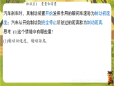 6.1 现实中的变量（课件）--2025-2026学年北师大版（新教材）数学七年级下册