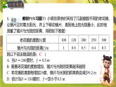 6.2 用表格表示的变量间关系（课件）--2025-2026学年北师大版（新教材）数学七年级下册