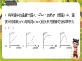 6.4.1曲线型图象（课件）--2025-2026学年北师大版（新教材）数学七年级下册