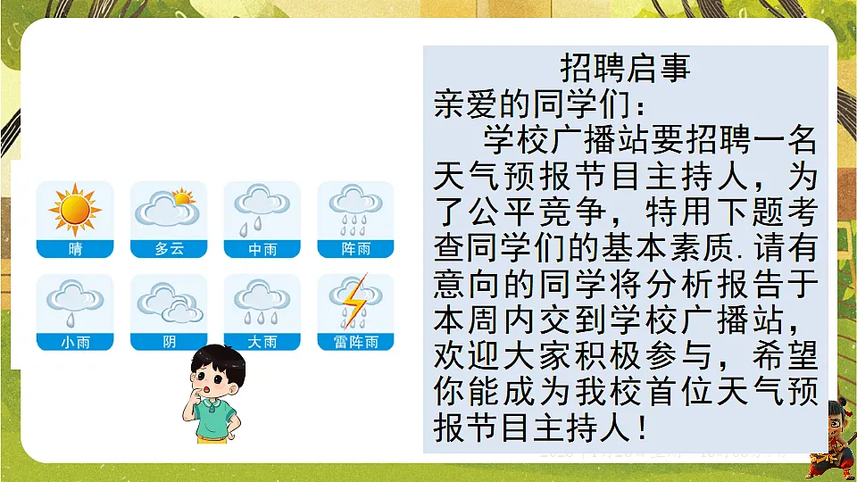 6.4.1曲线型图象（课件）--2025-2026学年北师大版（新教材）数学七年级下册第7页