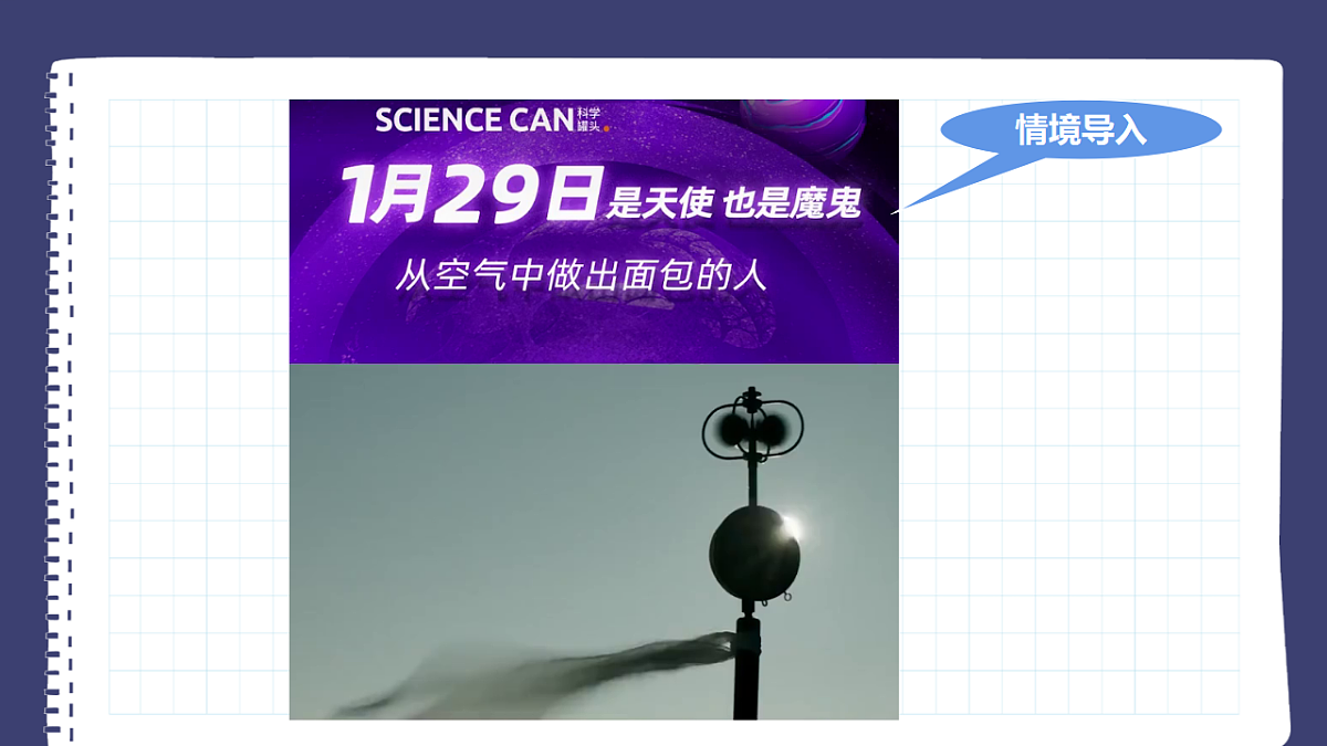 2025-2026学年高一下学期化学人教版必修第二册课件第五章第二节 氮及其化合物第二课时第4页