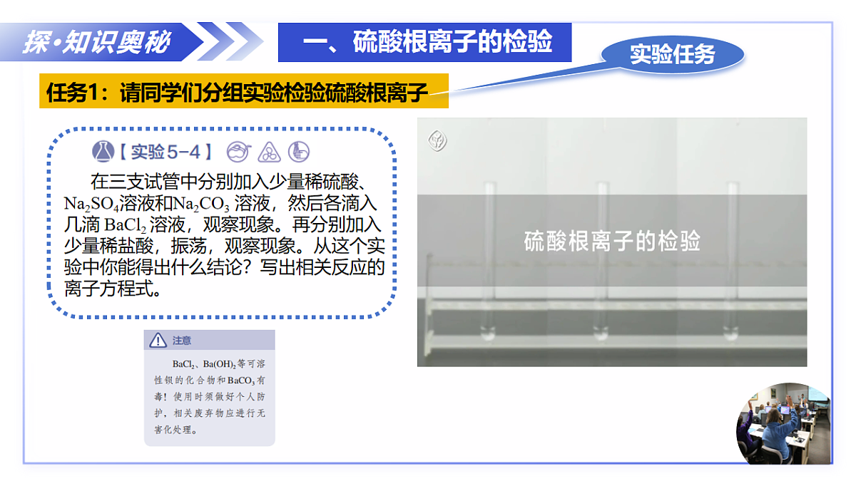 2025-2026学年高一下学期化学人教版必修第二册课件5.1硫及其化合物第三课时第6页