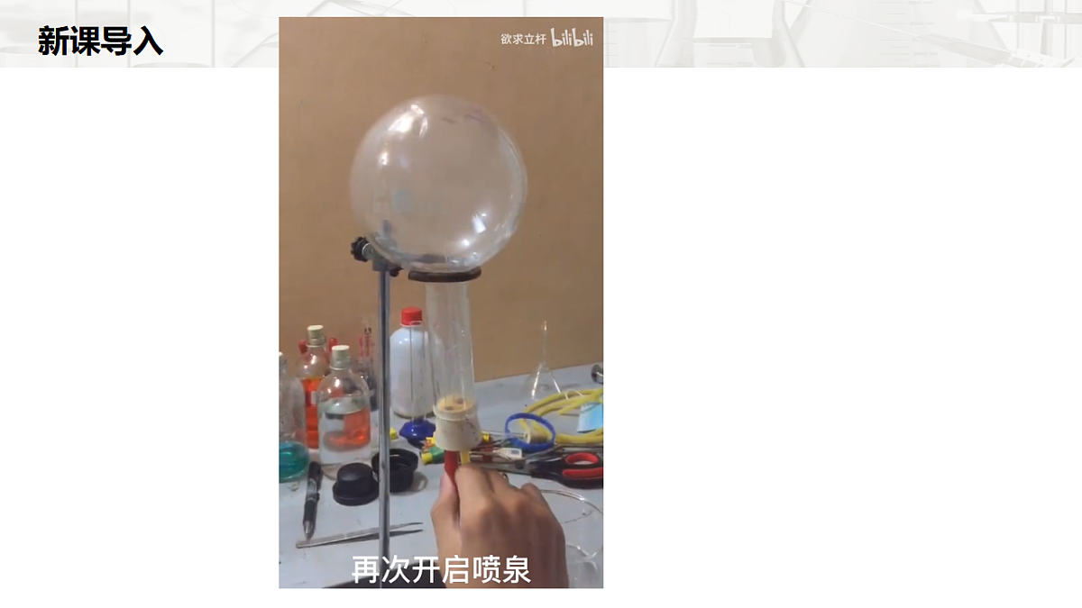 2025-2026学年高一下学期化学人教版必修第二册课件第五章第二节氮及其化合物第二课时第1页