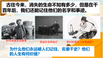 人教版(2024)七年级上册(2024)在奉献中成就精彩人生教学课件ppt