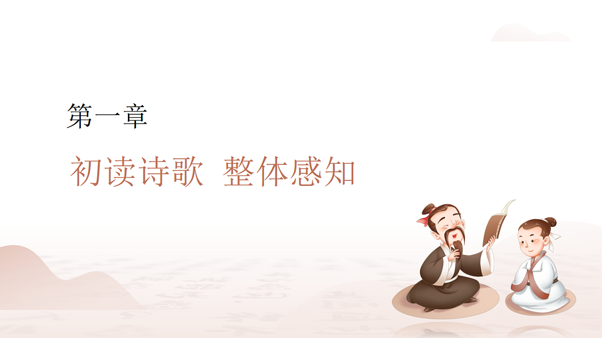 第三单元课外古诗词诵读《逢入京使》教学课件2025—2026学年统编版语文七年级下册语文第8页