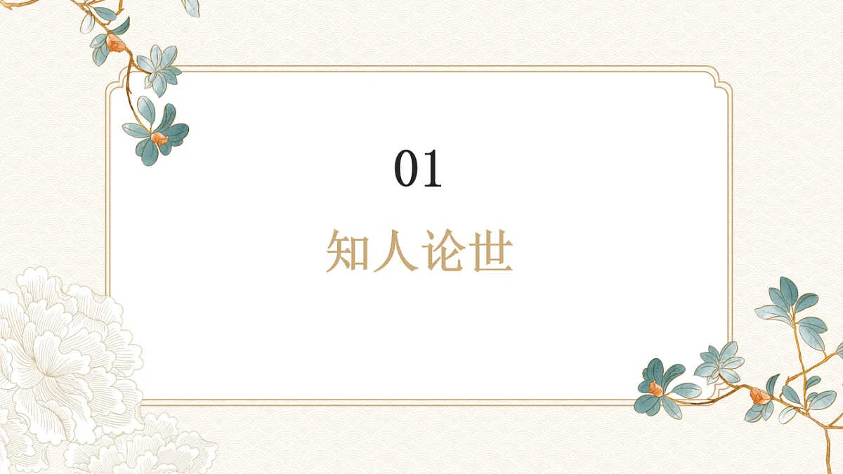 第六单元课外古诗词诵读《泊秦淮》教学课件 2024-2025学年统编版语文七年级下册第六单元第4页