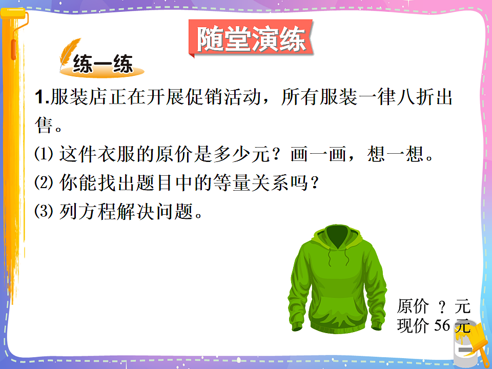 北师大版五年级数学下册课件《五 分数除法第4课时 分数除法（三）（1）》第6页