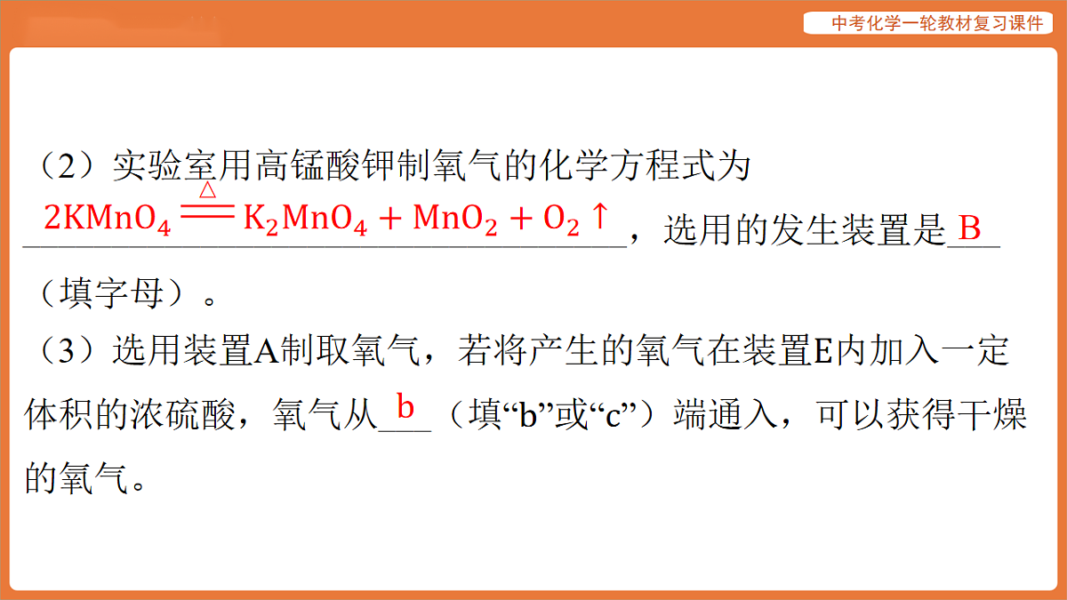 专题四 基础实验与跨学科实践专题-课件 2026年中考化学二轮专题复习第3页