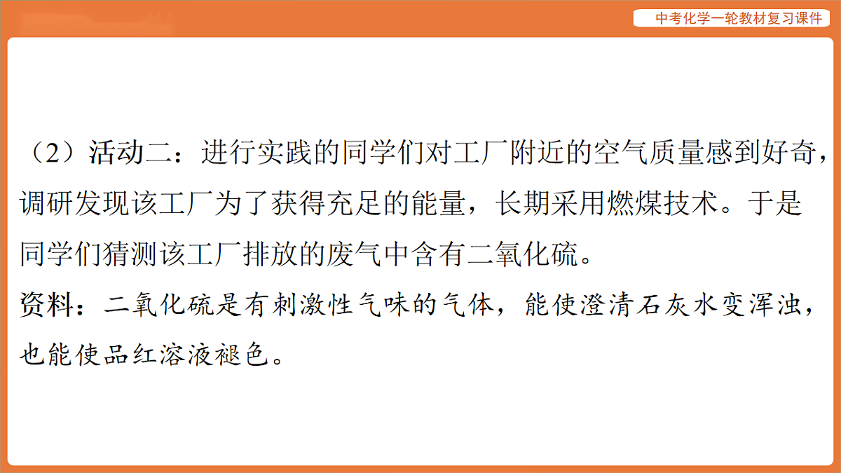专题四 基础实验与跨学科实践专题-课件 2026年中考化学二轮专题复习第5页