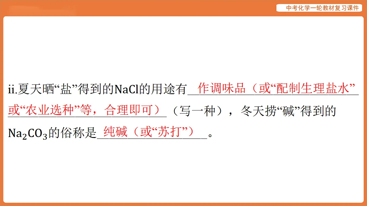 专题五 科学探究专题-课件 2026年中考化学二轮专题复习第4页