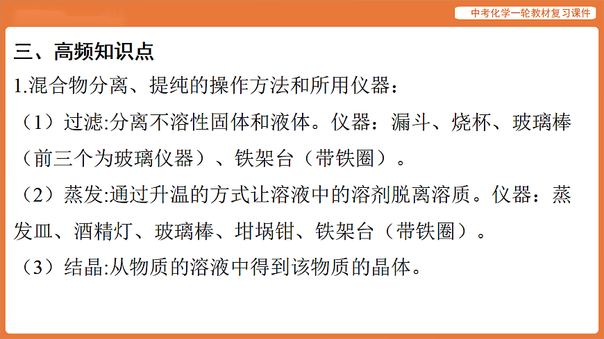 专题七 综合能力专题（工艺流程）-课件 2026年中考化学二轮专题复习第5页