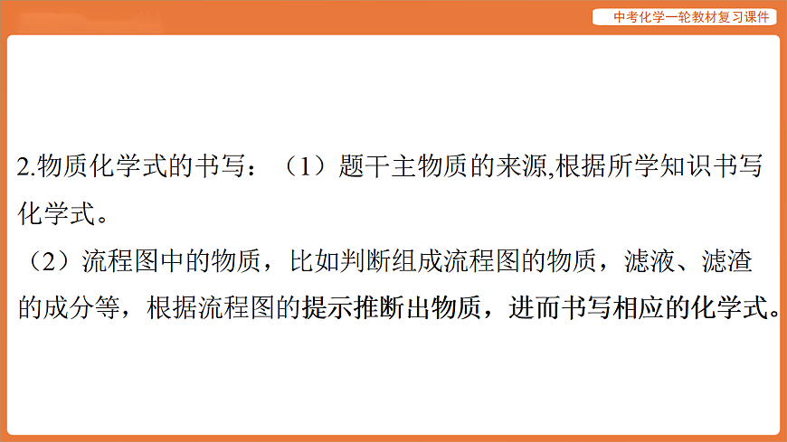专题七 综合能力专题（工艺流程）-课件 2026年中考化学二轮专题复习第6页