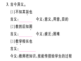 初中语文新部编版八年级下册第六单元22 《礼记》二则课堂作业课件（2026春）（放映显示答案）
