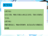 【核心素养】第一单元 第一课时 负数的认识 数学人教版六年级下册（教学课件+教学设计+同步练习）