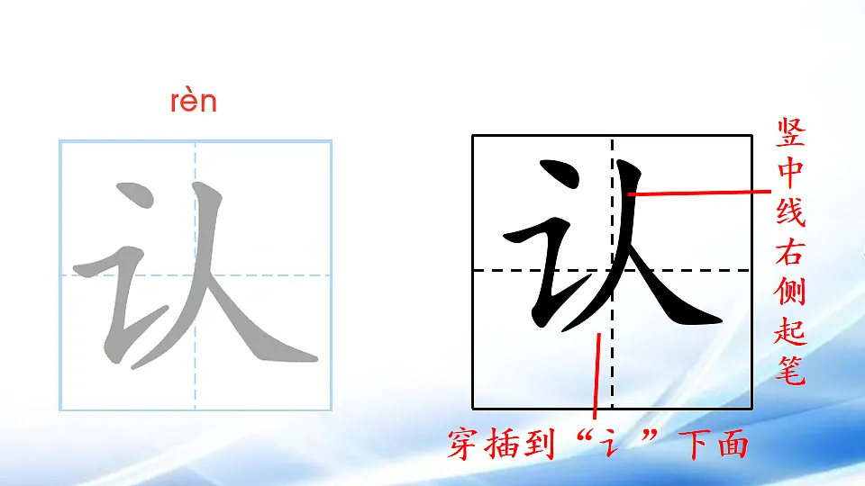 统编版一年级语文下册【教学课件】语文园地二第1课时第8页