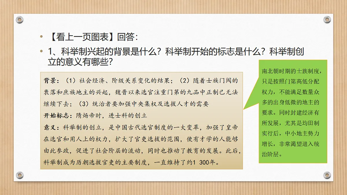 17857613第7页