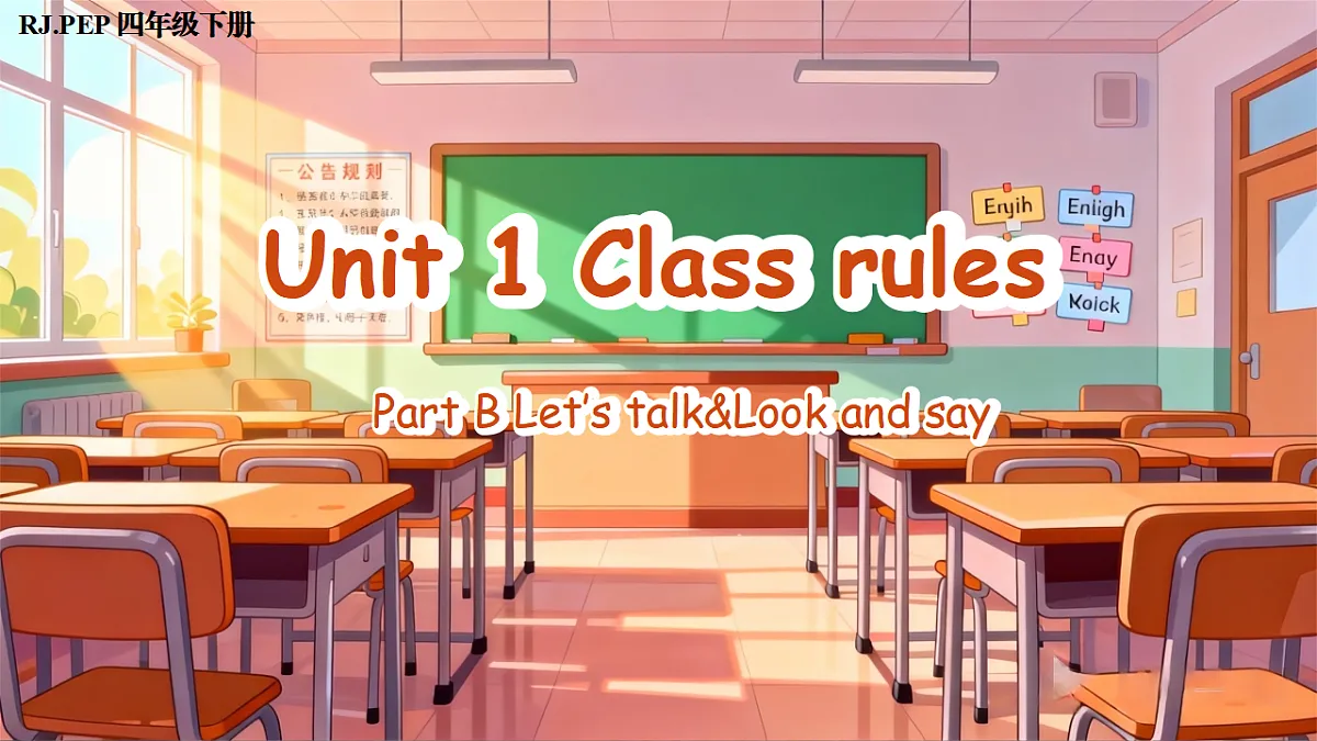 Unit 1 第4课时 Part B Let’s talkLook and say (教学课件)英语人教PEP版四年级下册（新教材）第1页