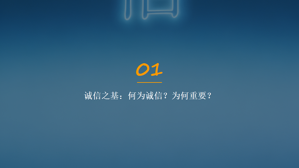 诚信考试主题班会课件第3页