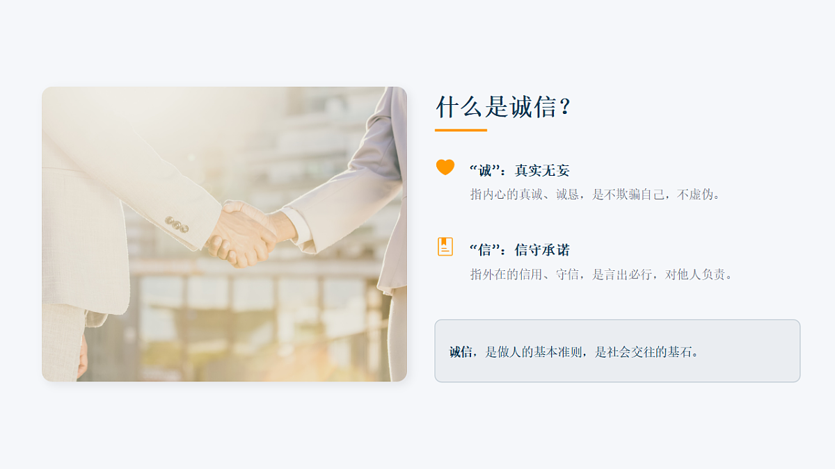 诚信考试主题班会课件第4页