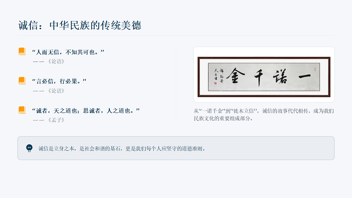 诚信考试主题班会课件第5页