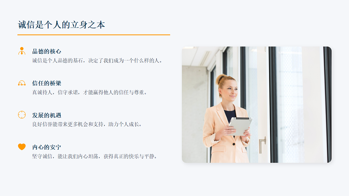 诚信考试主题班会课件第6页
