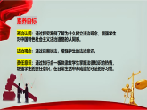 部编人教版初中道德与法治八年级上册 6.1树立法治观念 教学课件