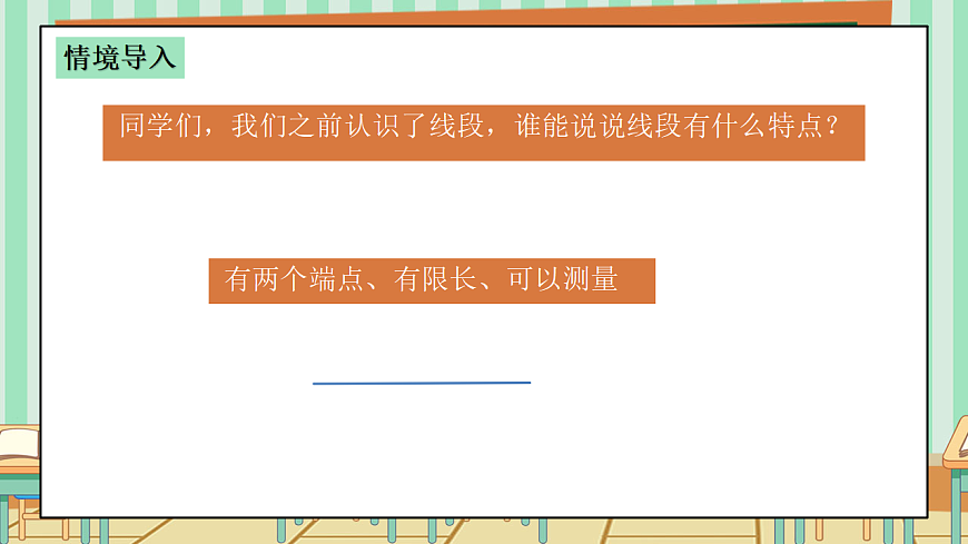 西师版小学三年级下册数学第四单元（平移、旋转和轴对称）4.4《探索规律-下图一共有几条线段？》课件第4页