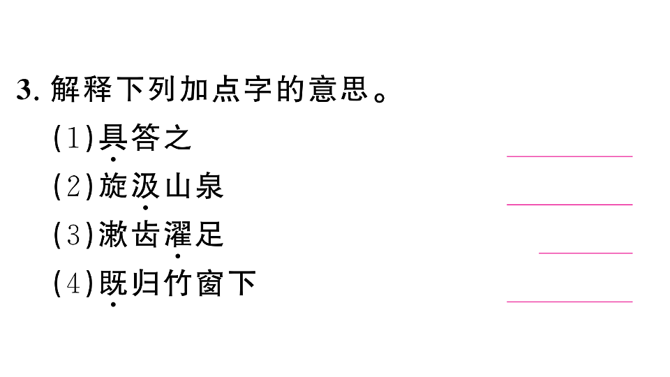初中语文新部编版八年级下册期末专题九 古诗文联读复习作业课件（2026春）（放映显示答案）第5页