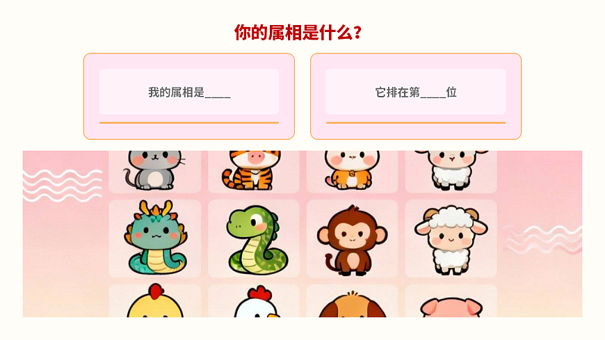 语文园地三·第二课时第7页