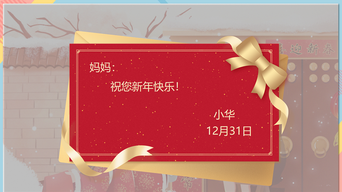 统编版语文 2025-2026学年一年级上册语文期末复习 闯关活动 教学课件第5页