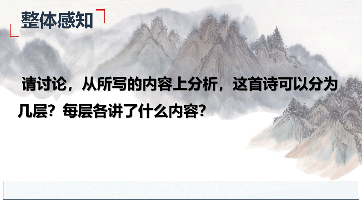 古诗词诵读《燕歌行并序》教学课件 2025-2026学年统编版高中语文选择性必修中册第8页