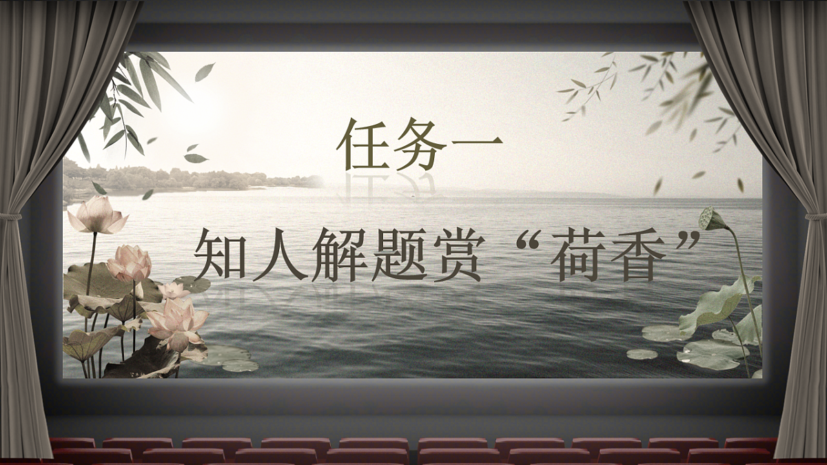 8.1《荷花淀》教学课件2025-2026学年统编版高中语文选择性必修中册第3页