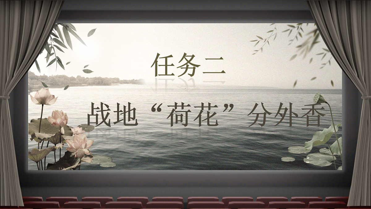 8.1《荷花淀》教学课件2025-2026学年统编版高中语文选择性必修中册第8页