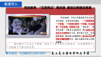 人教版（2024）八年级下册（2024）宪法的内容和作用教案配套ppt课件
