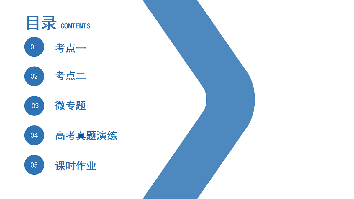 第3讲 氧化还原反应 教学课件 2026高考化学一轮总复习第3页